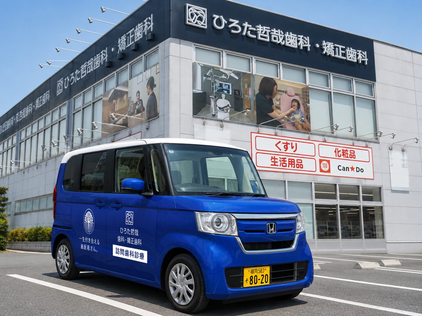 訪問診療車のイメージ